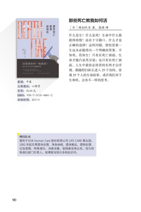 Page 94 互文工作室文学社科类书目